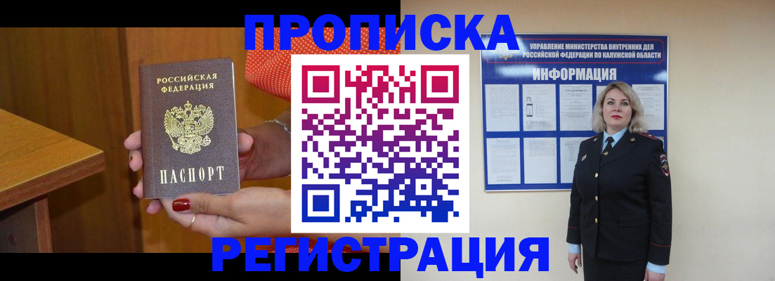 где прописаться в Талдоме