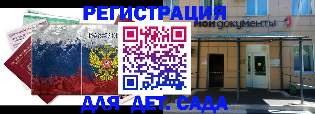 прописка для кредита в Талдоме